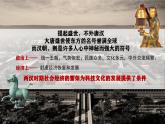 第15课 两汉的科技和文化课件---2022-2023学年初中历史部编版七年级上册.