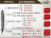 第15课 两汉的科技和文化课件---2022-2023学年初中历史部编版七年级上册.