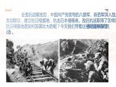 第21课 敌后战场的抗战课件---2022-2023学年初中历史部编版八年级上册