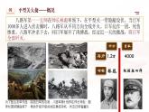 第21课 敌后战场的抗战课件---2022-2023学年初中历史部编版八年级上册