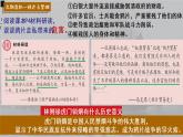 第1课 鸦片战争 课件
