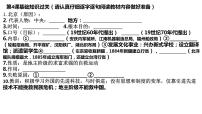 历史八年级上册第5课 甲午中日战争与列强瓜分中国狂潮评课ppt课件