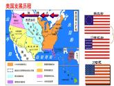 第3課 美國(guó)內(nèi)戰(zhàn) 課件