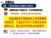 第10課 《凡爾賽條約》和《九國公約》 課件