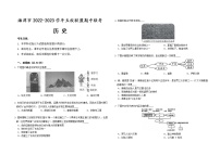 湖南省湘潭市2022-2023学年五校联盟部编版九年级上册期中联考历史(含答案)