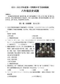 山东省济南市平阴县2022--2023学年部编版八年级上册历史期中试题(含答案)