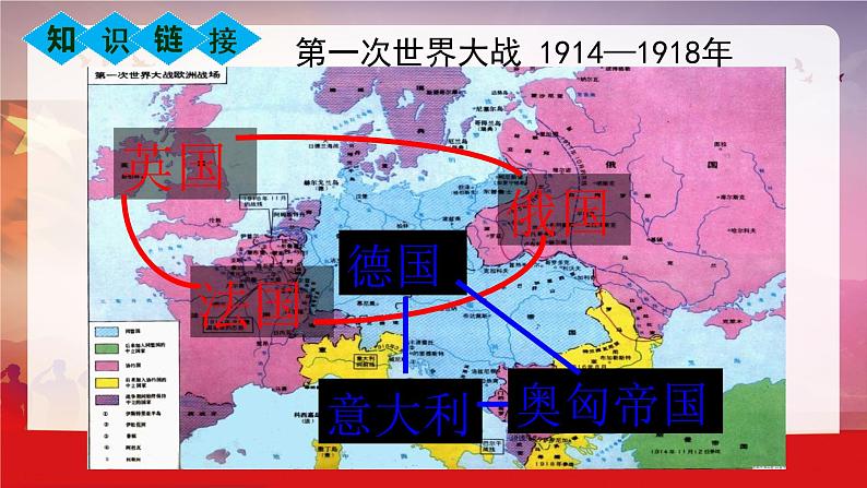 第13课 五四运动课件---2022-2023学年初中历史部编版八年级上册第4页