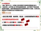 第22课 抗日战争的胜利课件---2022-2023学年初中历史部编版八年级上册