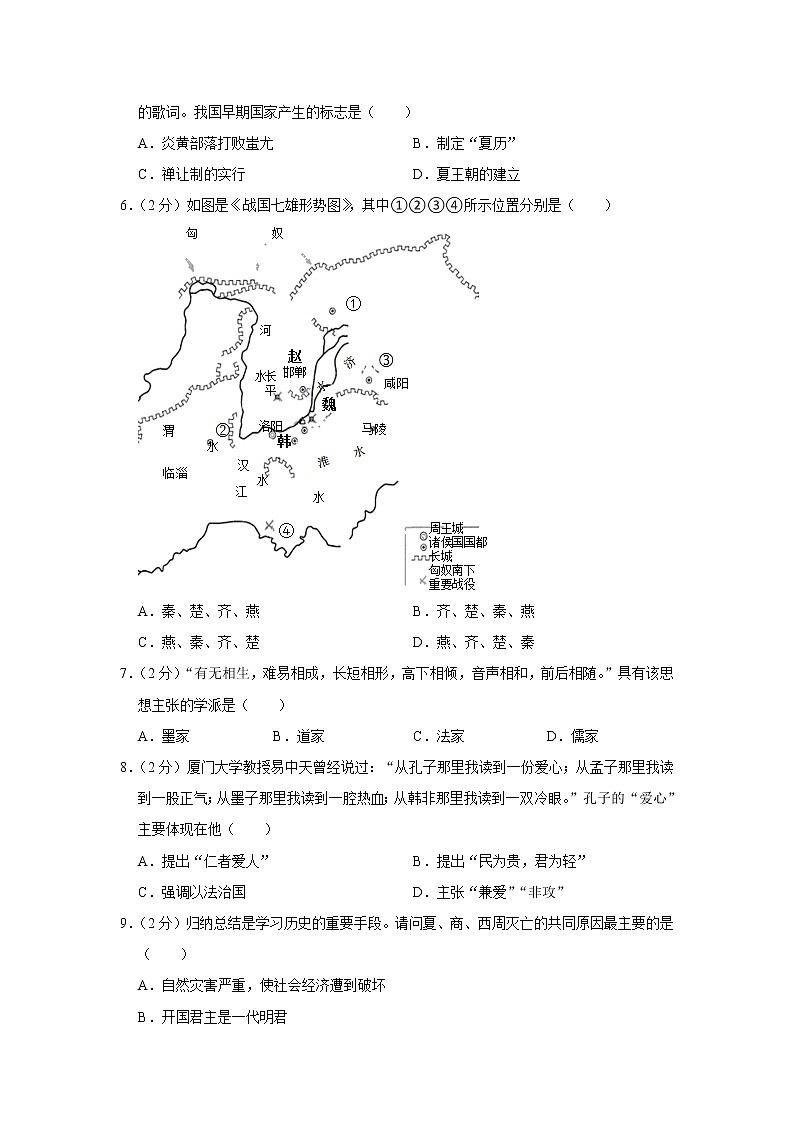 广西北海市合浦县2022-2023学年部编版七年级历史上册期中试卷 (含答案)第2页