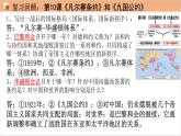 第9课 列宁与十月革命课件---2022-2023学年初中历史部编版九年级下册
