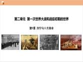 第9课 列宁与十月革命课件---2022-2023学年初中历史部编版九年级下册