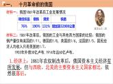 第9课 列宁与十月革命课件---2022-2023学年初中历史部编版九年级下册