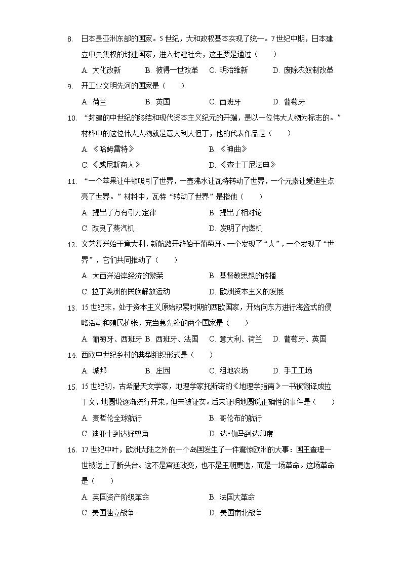 2022-2023学年云南省曲靖市麒麟七中九年级（上）第一次月考历史试卷（含解析）02