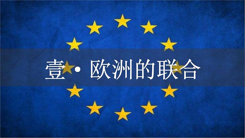 第17课 战后资本主义的新变化课件---2021-2022学年初中历史部编版九年级下册第3页