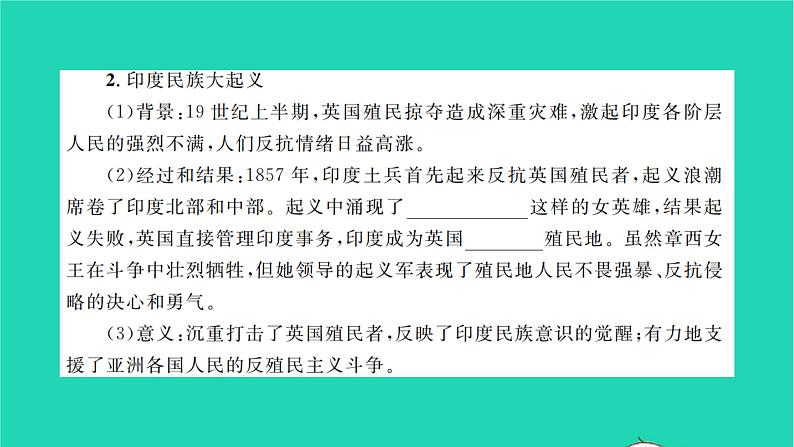 2022九年级历史下册第一_三单元知识梳理卷作业课件新人教版第3页