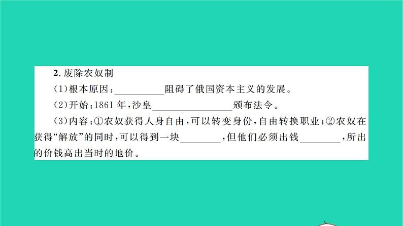 2022九年级历史下册第一_三单元知识梳理卷作业课件新人教版第5页