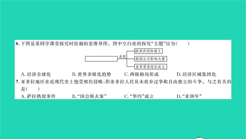 2022九年级历史下册第五六单元测试卷作业课件新人教版第4页