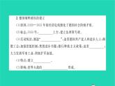 2022九年级历史下册第四_六单元知识梳理卷作业课件新人教版