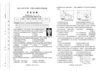 山西省太原市2022-2023学年初三上学期期中历史试卷及答案（含答题卡）