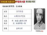 第21课 敌后战场的抗战课件---2022-2023学年初中历史部编版八年级上册