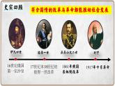 第11课 苏联的社会主义建设课件---2021-2022学年初中历史部编版九年级下册