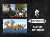 第21课 冷战后的世界格局 课件---2021-2022学年初中历史部编版九年级下册