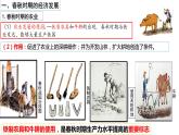 第6课  动荡的春秋时期 课件