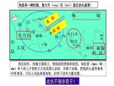 第14四课 沟通中外文明的“丝绸之路” 课件