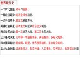 2022--2023学年度九年级下册全册分课复习课件