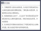 第25课 经济和社会生活的变化课件---2022-2023学年初中历史部编版八年级上册