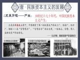 第25课 经济和社会生活的变化课件---2022-2023学年初中历史部编版八年级上册