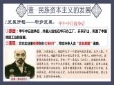第25课 经济和社会生活的变化课件---2022-2023学年初中历史部编版八年级上册