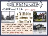 第25课 经济和社会生活的变化课件---2022-2023学年初中历史部编版八年级上册