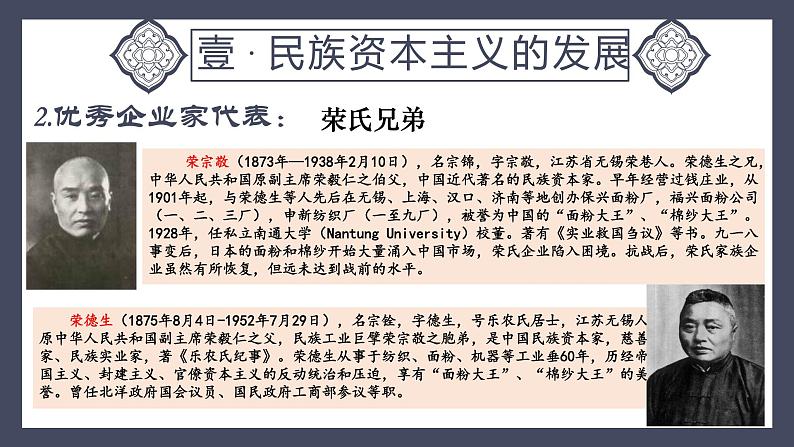 第25课 经济和社会生活的变化课件---2022-2023学年初中历史部编版八年级上册08