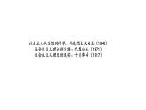 第9课 列宁与十月革命课件---2022-2023学年初中历史部编版九年级下册