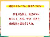 第15课 两汉的科技和文化课件---2022-2023学年初中历史部编版七年级上册