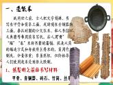 第15课 两汉的科技和文化课件---2022-2023学年初中历史部编版七年级上册