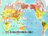第15课 两汉的科技和文化课件---2022-2023学年初中历史部编版七年级上册