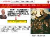 第11课 苏联的社会主义建设课件---2021-2022学年初中历史部编版九年级下册