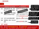 第11课 苏联的社会主义建设课件---2021-2022学年初中历史部编版九年级下册