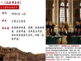 第10课 《凡尔赛条约》和《九国公约》课件---2021-2022学年初中历史部编版九年级下册