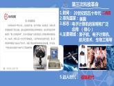 第22课 不断发展的现代社会课件---2022-2023学年初中历史部编版九年级下册