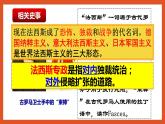 4.14   法西斯国家的侵略扩张   课件