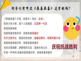 第22课 抗日战争的胜利课件+视频---2022-2023学年初中历史部编版八年级上册