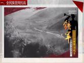 第22课 抗日战争的胜利课件+视频---2022-2023学年初中历史部编版八年级上册