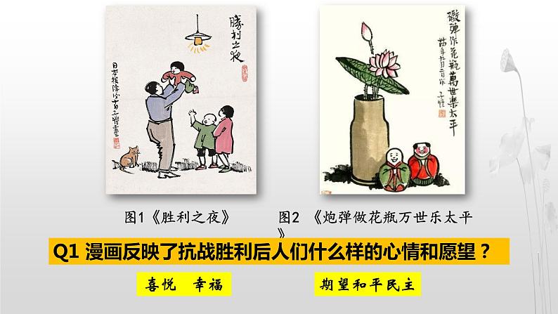 第23课 内战爆发课件---2022-2023学年初中历史部编版八年级上册05