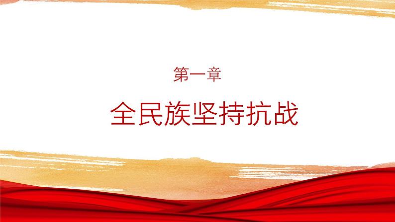 第22课 抗日战争的胜利课件---2022-2023学年初中历史部编版八年级上册第3页