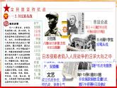 第22课 抗日战争的胜利课件---2022-2023学年初中历史部编版八年级上册