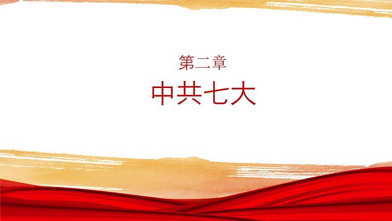 第22课 抗日战争的胜利课件---2022-2023学年初中历史部编版八年级上册第6页