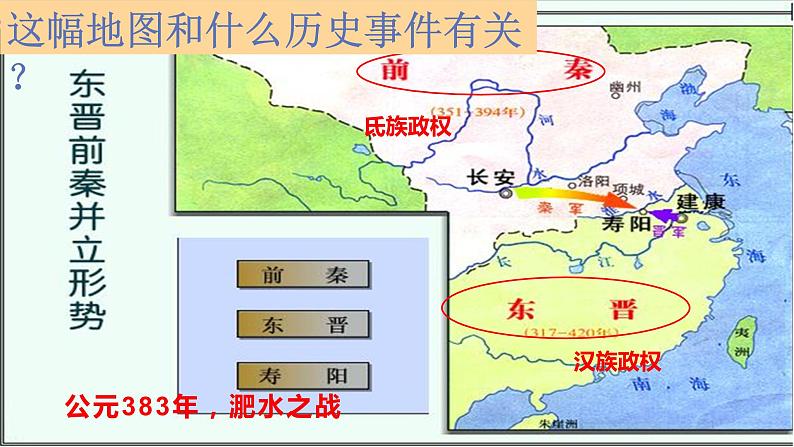 第19课北魏政治和北方民族大交融课件04